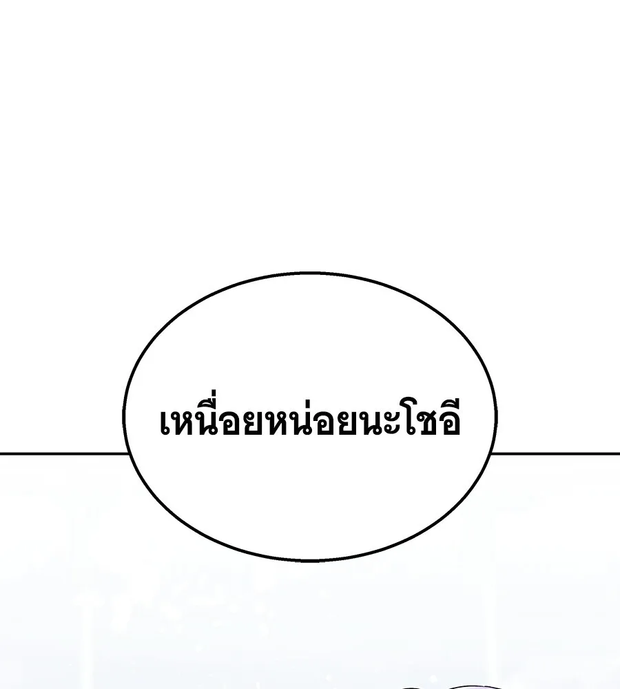 The Returned C-Rank Tank Won’t Die! แทงค์แรงค์ C ผู้เป็นอมตะ! ตอนที่ 45 หน้า 245