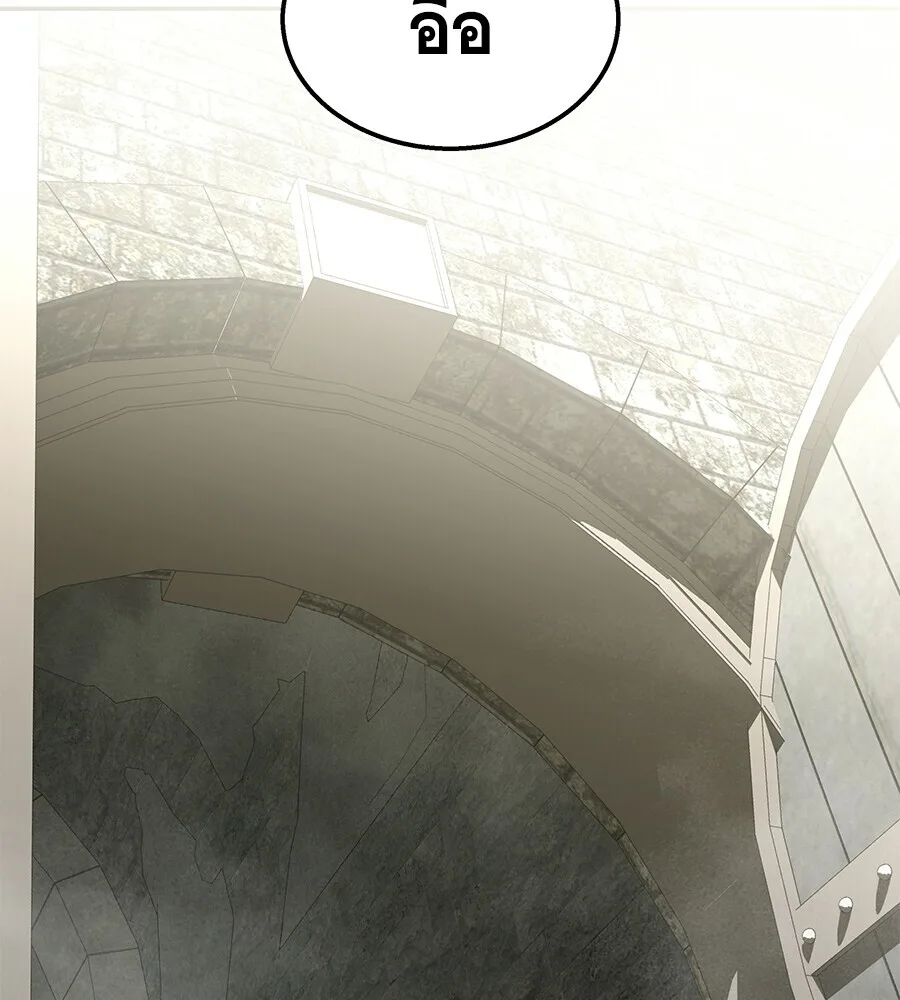 The Returned C-Rank Tank Won’t Die! แทงค์แรงค์ C ผู้เป็นอมตะ! ตอนที่ 45 หน้า 249