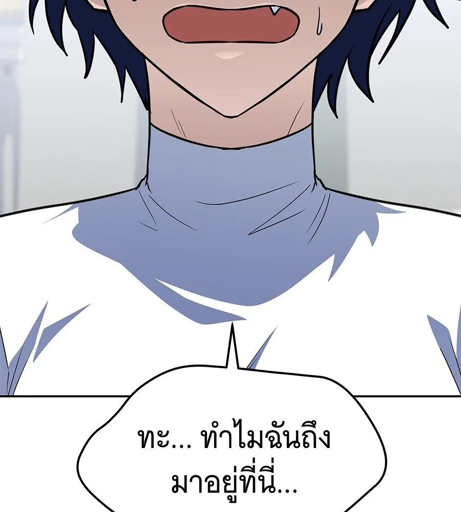The Returned C-Rank Tank Won’t Die! แทงค์แรงค์ C ผู้เป็นอมตะ! ตอนที่ 45 หน้า 254