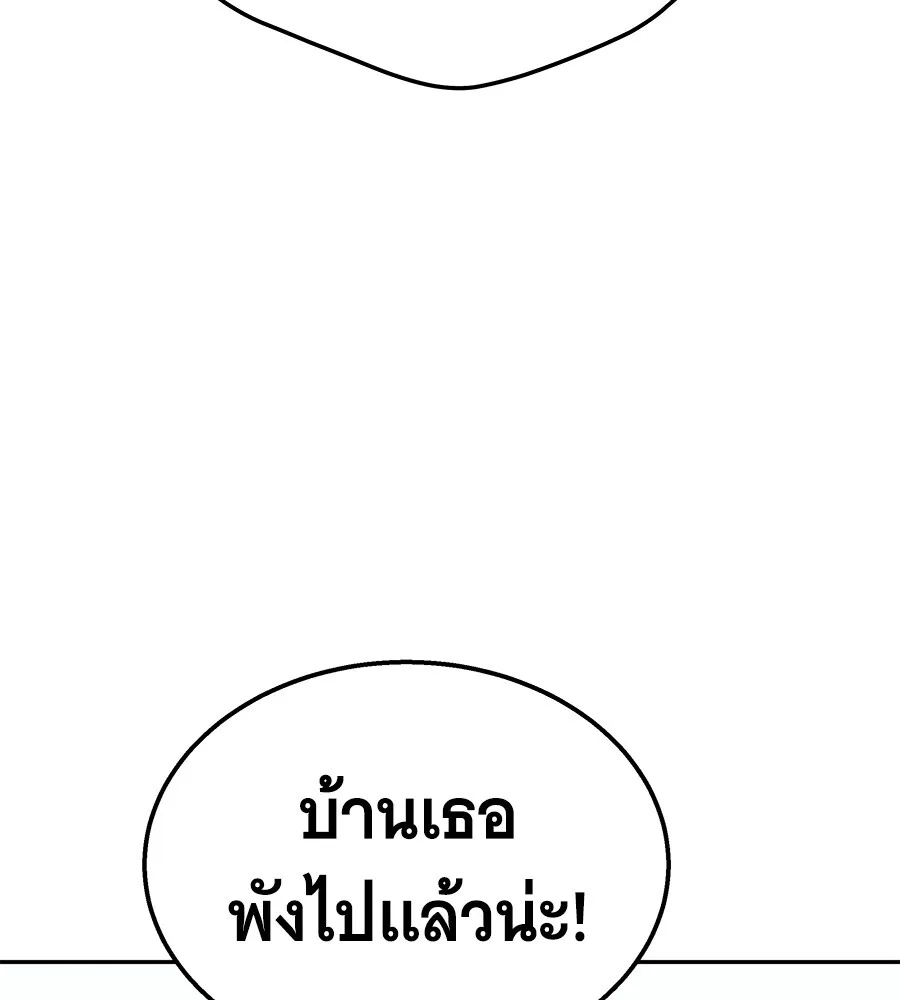 The Returned C-Rank Tank Won’t Die! แทงค์แรงค์ C ผู้เป็นอมตะ! ตอนที่ 45 หน้า 255