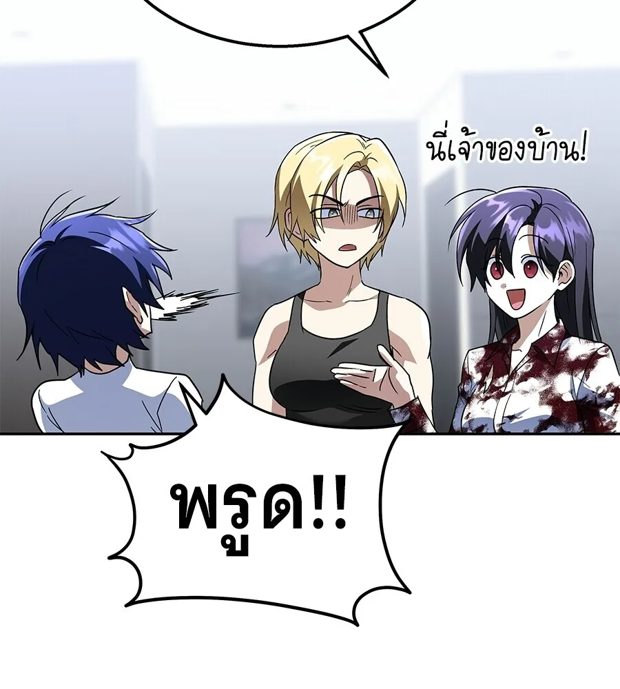 The Returned C-Rank Tank Won’t Die! แทงค์แรงค์ C ผู้เป็นอมตะ! ตอนที่ 45 หน้า 256