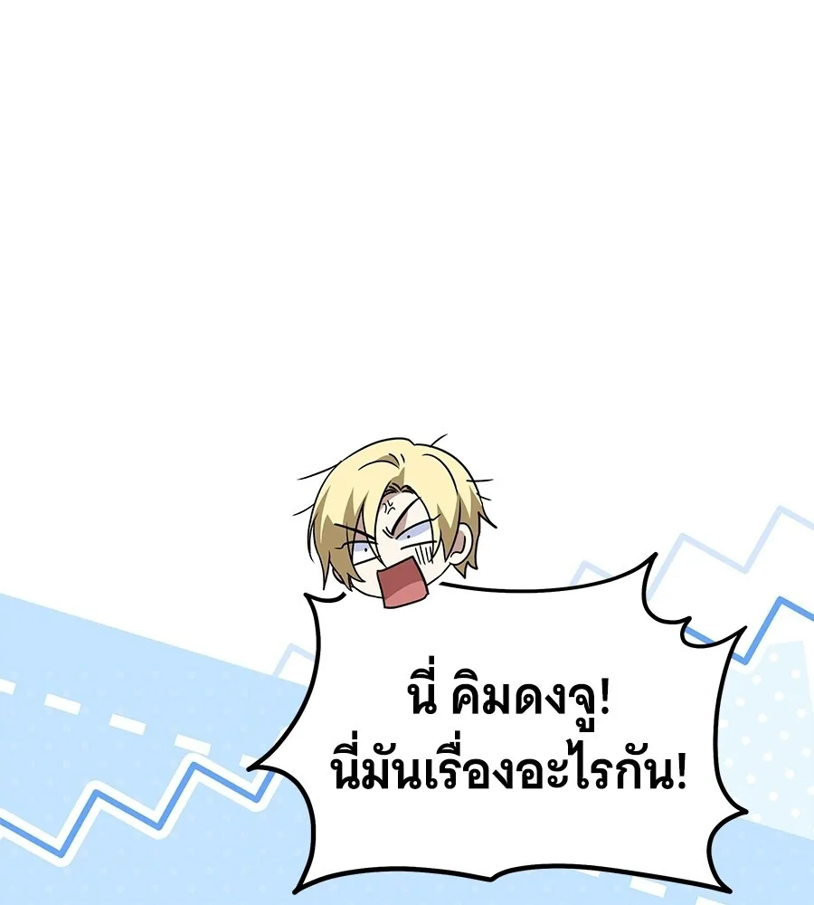 The Returned C-Rank Tank Won’t Die! แทงค์แรงค์ C ผู้เป็นอมตะ! ตอนที่ 45 หน้า 257