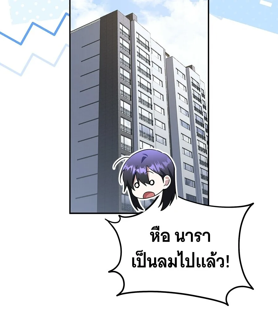 The Returned C-Rank Tank Won’t Die! แทงค์แรงค์ C ผู้เป็นอมตะ! ตอนที่ 45 หน้า 259