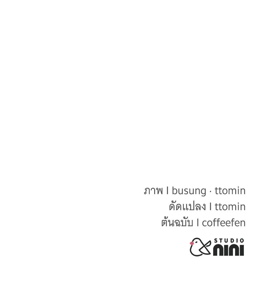 The Returned C-Rank Tank Won’t Die! แทงค์แรงค์ C ผู้เป็นอมตะ! ตอนที่ 45 หน้า 260