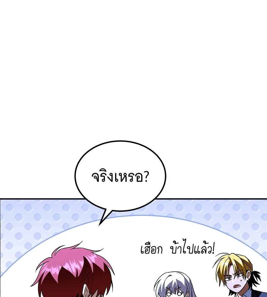 The Returned C-Rank Tank Won’t Die! แทงค์แรงค์ C ผู้เป็นอมตะ! ตอนที่ 45 หน้า 28