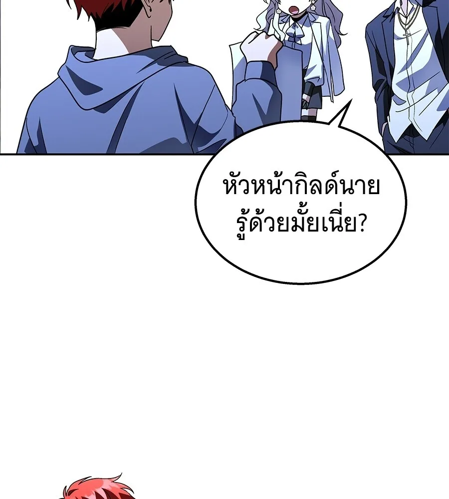 The Returned C-Rank Tank Won’t Die! แทงค์แรงค์ C ผู้เป็นอมตะ! ตอนที่ 45 หน้า 29