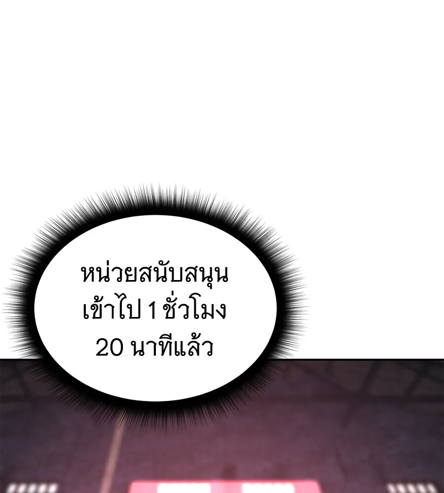 The Returned C-Rank Tank Won’t Die! แทงค์แรงค์ C ผู้เป็นอมตะ! ตอนที่ 45 หน้า 3