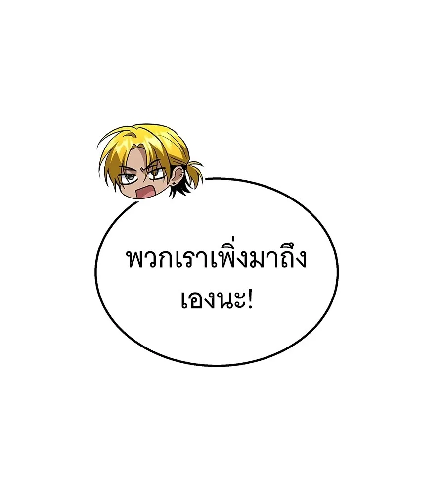 The Returned C-Rank Tank Won’t Die! แทงค์แรงค์ C ผู้เป็นอมตะ! ตอนที่ 45 หน้า 31