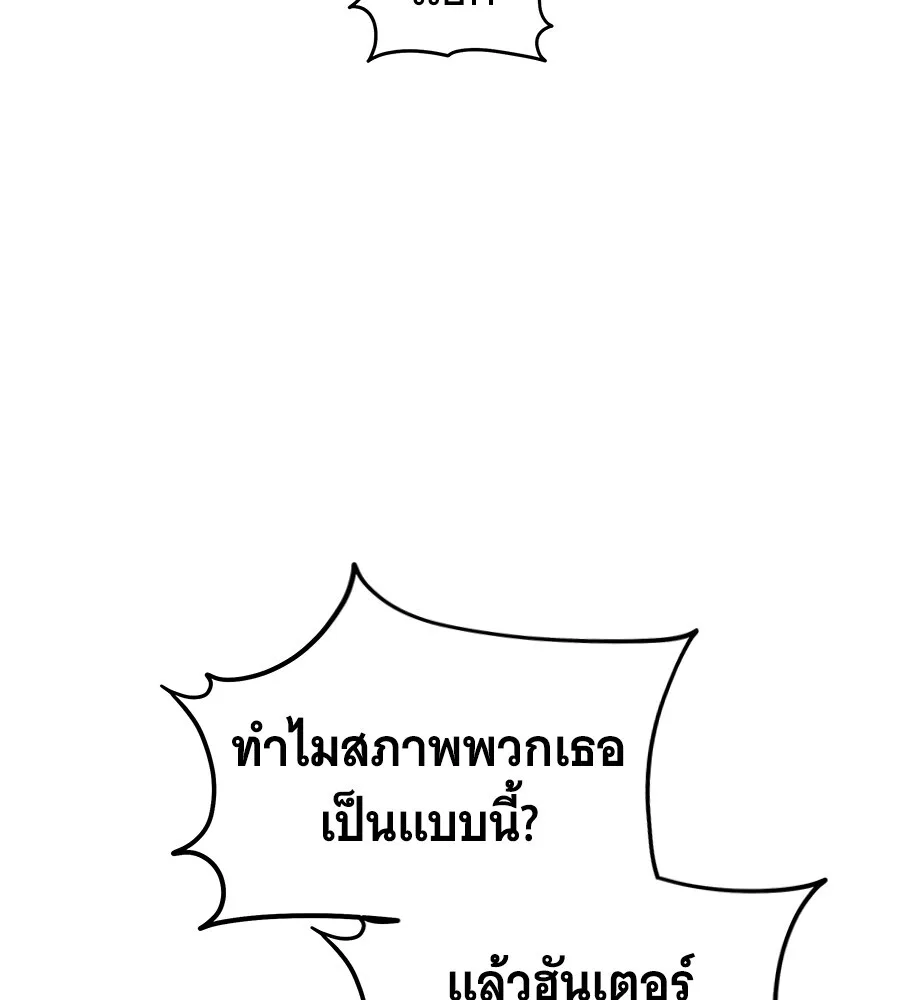 The Returned C-Rank Tank Won’t Die! แทงค์แรงค์ C ผู้เป็นอมตะ! ตอนที่ 45 หน้า 35