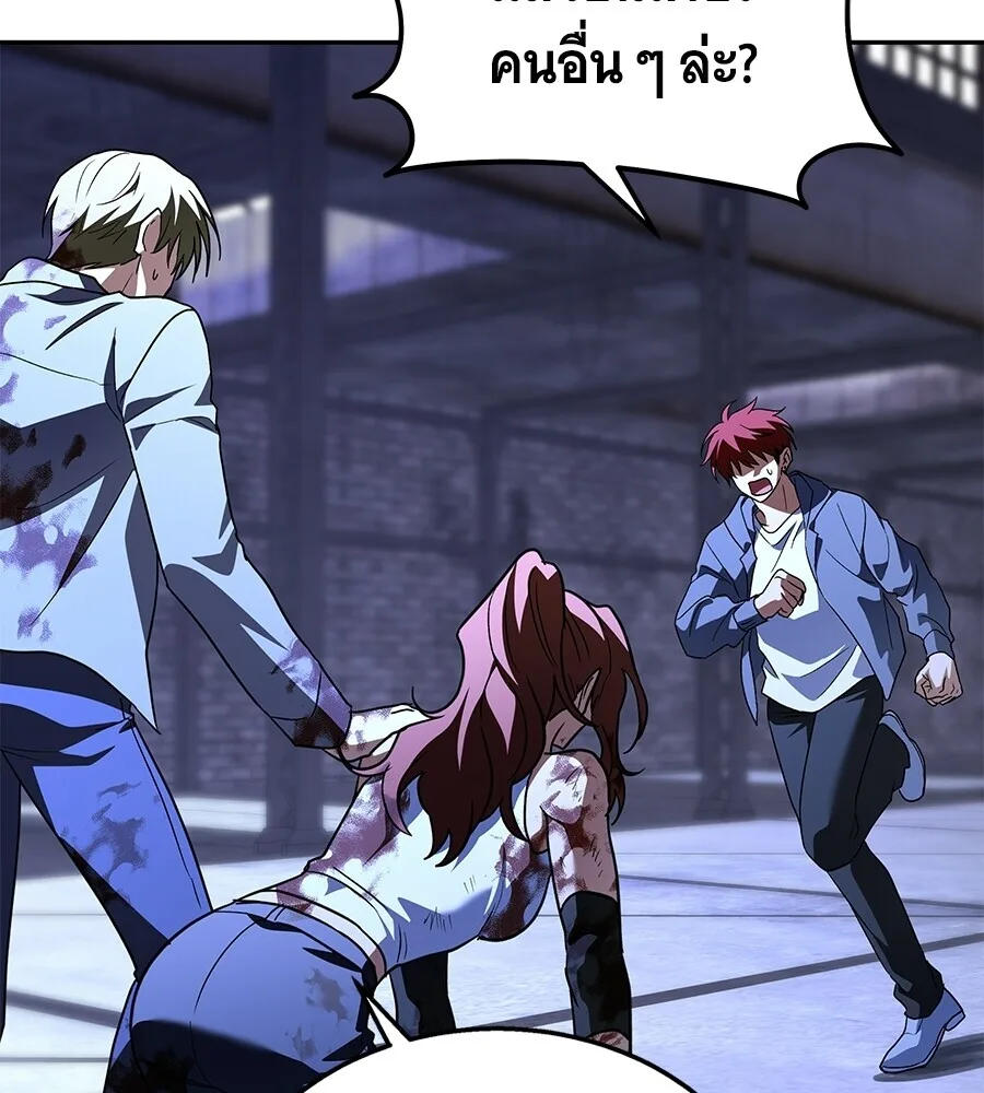The Returned C-Rank Tank Won’t Die! แทงค์แรงค์ C ผู้เป็นอมตะ! ตอนที่ 45 หน้า 36