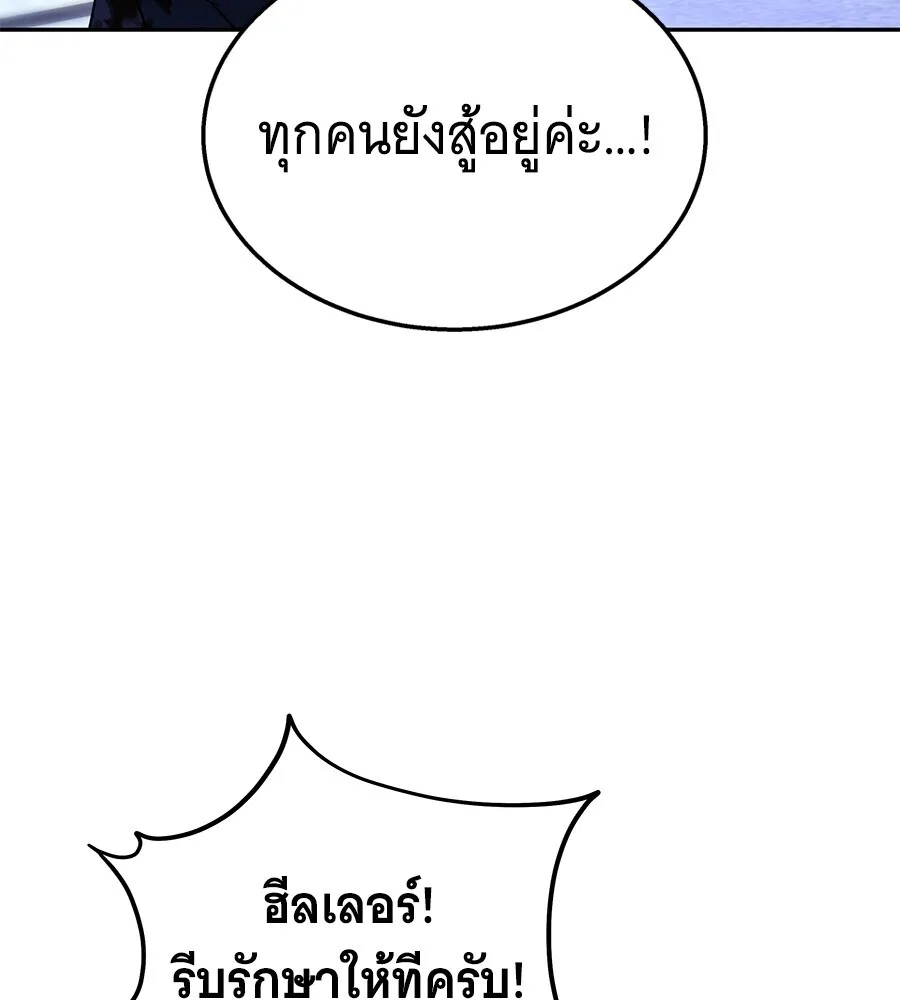 The Returned C-Rank Tank Won’t Die! แทงค์แรงค์ C ผู้เป็นอมตะ! ตอนที่ 45 หน้า 37