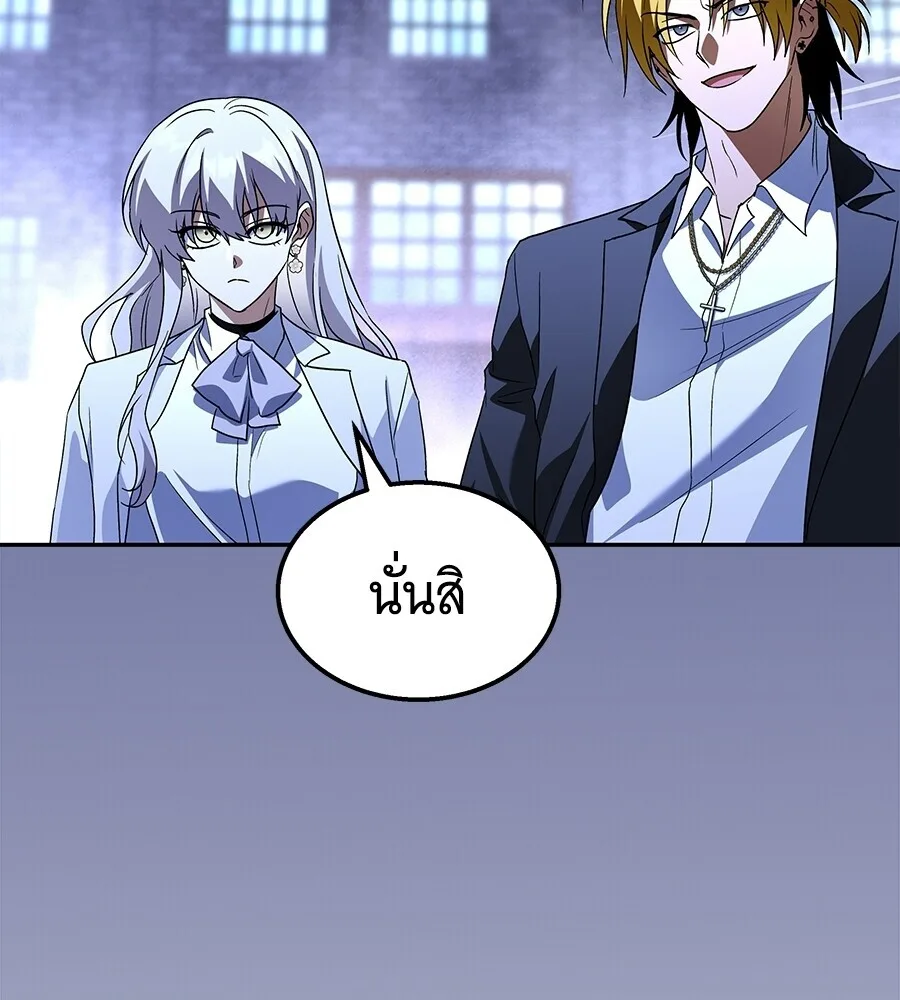 The Returned C-Rank Tank Won’t Die! แทงค์แรงค์ C ผู้เป็นอมตะ! ตอนที่ 45 หน้า 39