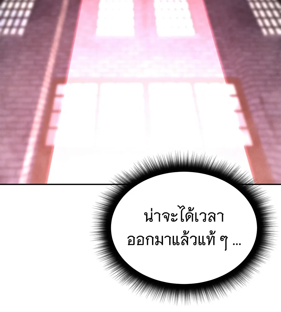 The Returned C-Rank Tank Won’t Die! แทงค์แรงค์ C ผู้เป็นอมตะ! ตอนที่ 45 หน้า 4
