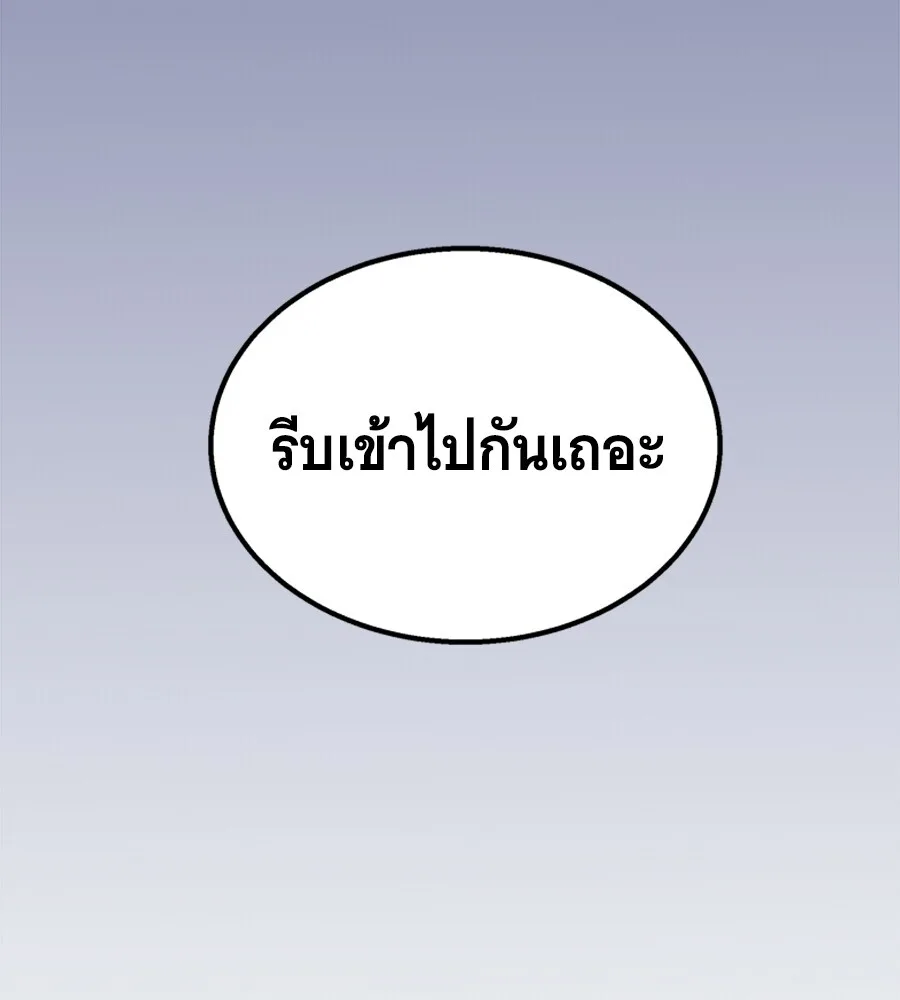 The Returned C-Rank Tank Won’t Die! แทงค์แรงค์ C ผู้เป็นอมตะ! ตอนที่ 45 หน้า 40