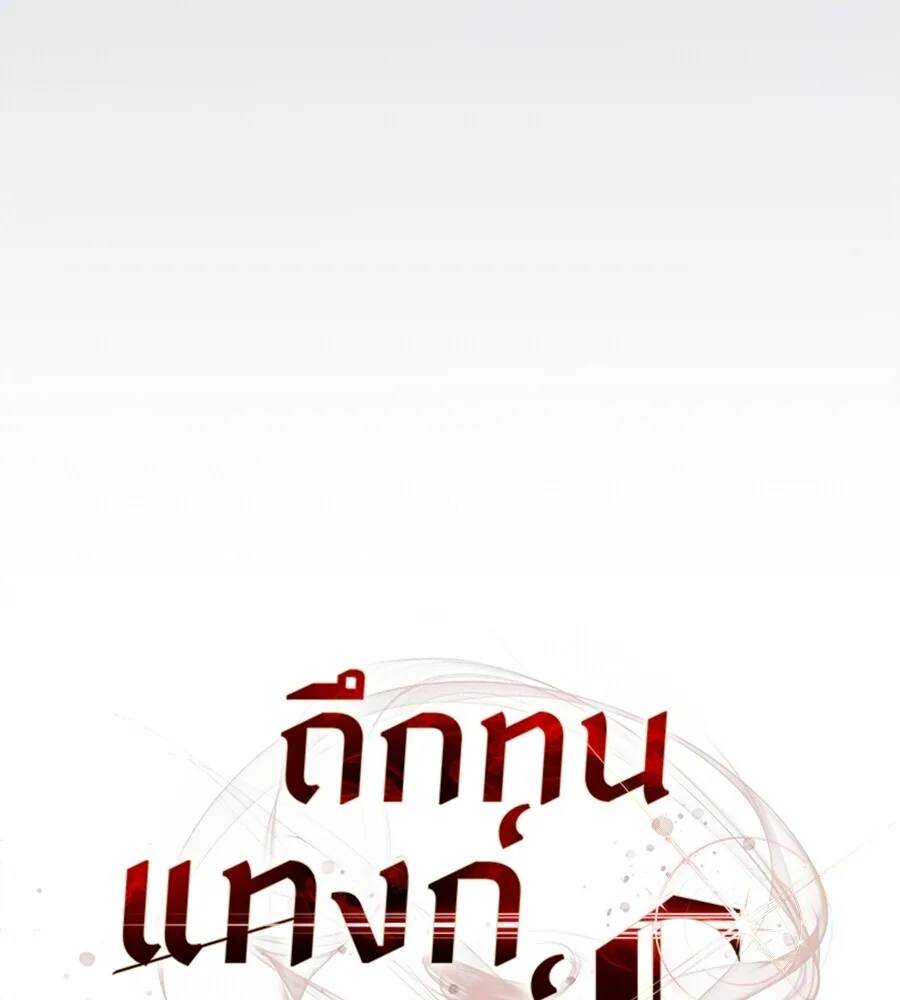The Returned C-Rank Tank Won’t Die! แทงค์แรงค์ C ผู้เป็นอมตะ! ตอนที่ 45 หน้า 41