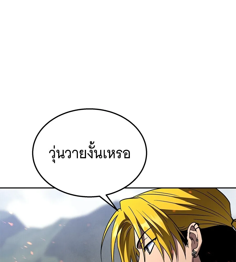 The Returned C-Rank Tank Won’t Die! แทงค์แรงค์ C ผู้เป็นอมตะ! ตอนที่ 45 หน้า 43
