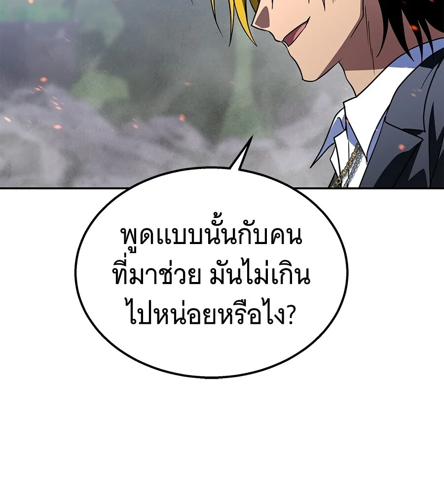 The Returned C-Rank Tank Won’t Die! แทงค์แรงค์ C ผู้เป็นอมตะ! ตอนที่ 45 หน้า 44