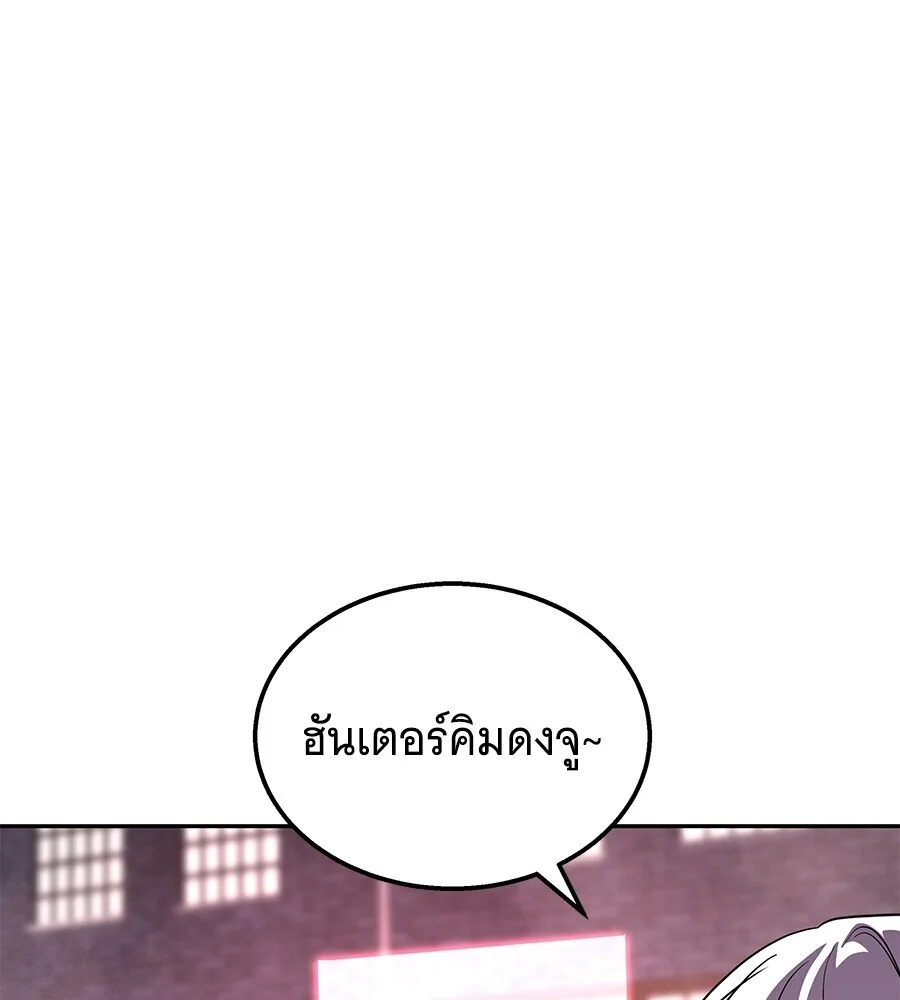 The Returned C-Rank Tank Won’t Die! แทงค์แรงค์ C ผู้เป็นอมตะ! ตอนที่ 45 หน้า 5