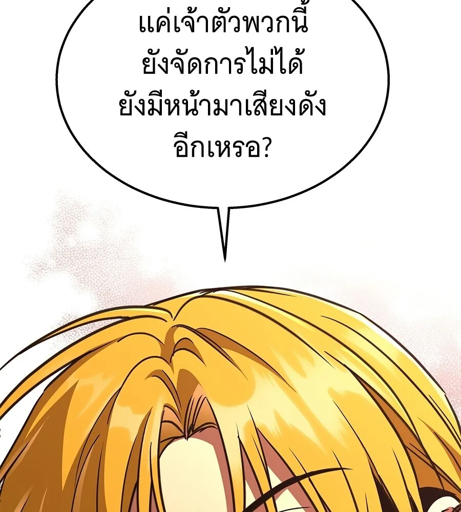 The Returned C-Rank Tank Won’t Die! แทงค์แรงค์ C ผู้เป็นอมตะ! ตอนที่ 45 หน้า 59