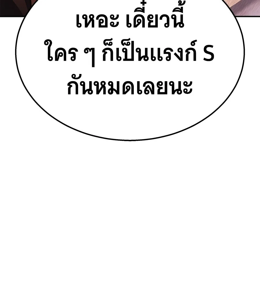 The Returned C-Rank Tank Won’t Die! แทงค์แรงค์ C ผู้เป็นอมตะ! ตอนที่ 45 หน้า 62