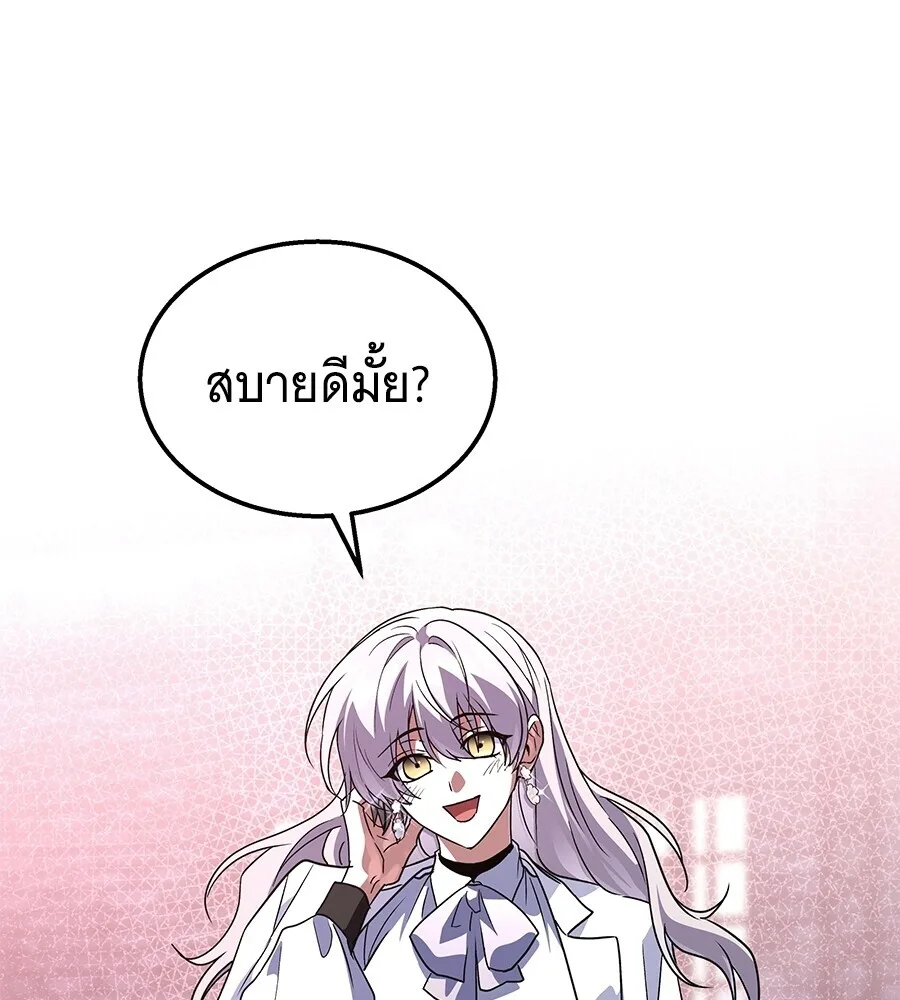 The Returned C-Rank Tank Won’t Die! แทงค์แรงค์ C ผู้เป็นอมตะ! ตอนที่ 45 หน้า 7