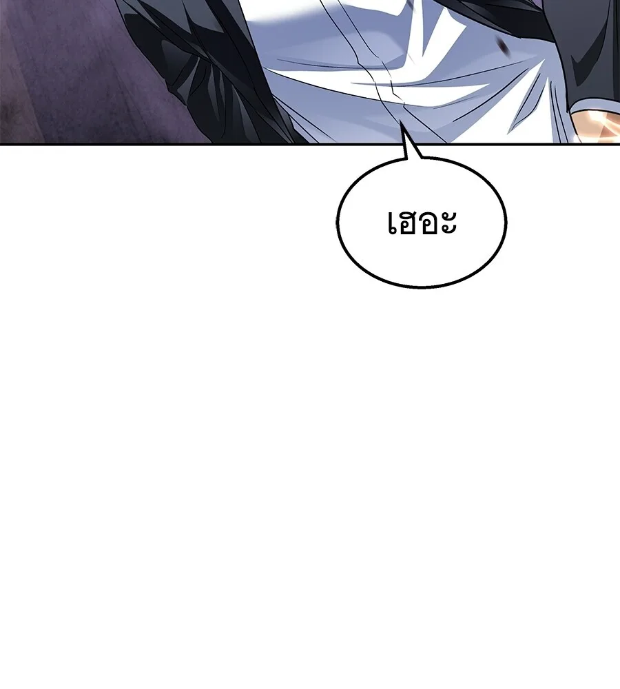 The Returned C-Rank Tank Won’t Die! แทงค์แรงค์ C ผู้เป็นอมตะ! ตอนที่ 45 หน้า 72