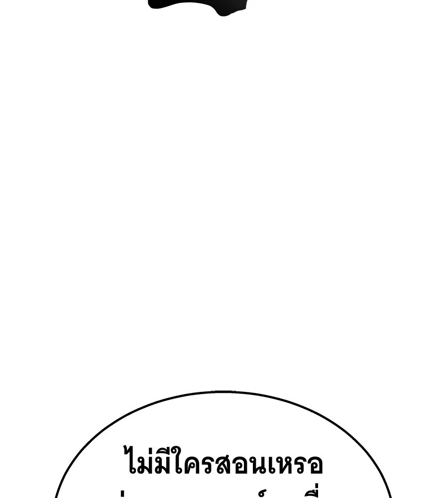 The Returned C-Rank Tank Won’t Die! แทงค์แรงค์ C ผู้เป็นอมตะ! ตอนที่ 45 หน้า 78