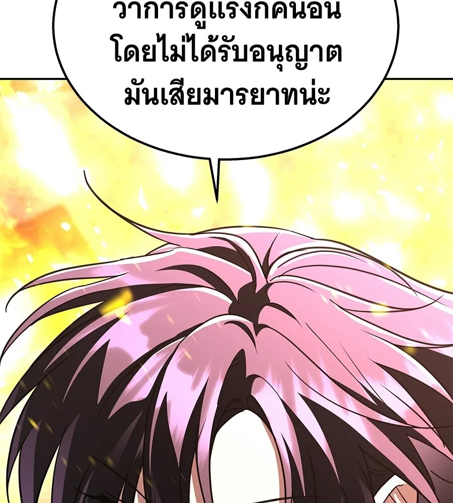 The Returned C-Rank Tank Won’t Die! แทงค์แรงค์ C ผู้เป็นอมตะ! ตอนที่ 45 หน้า 79
