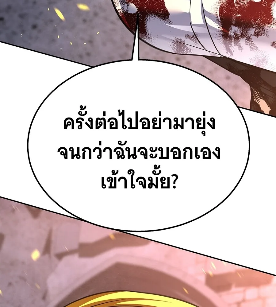 The Returned C-Rank Tank Won’t Die! แทงค์แรงค์ C ผู้เป็นอมตะ! ตอนที่ 45 หน้า 81