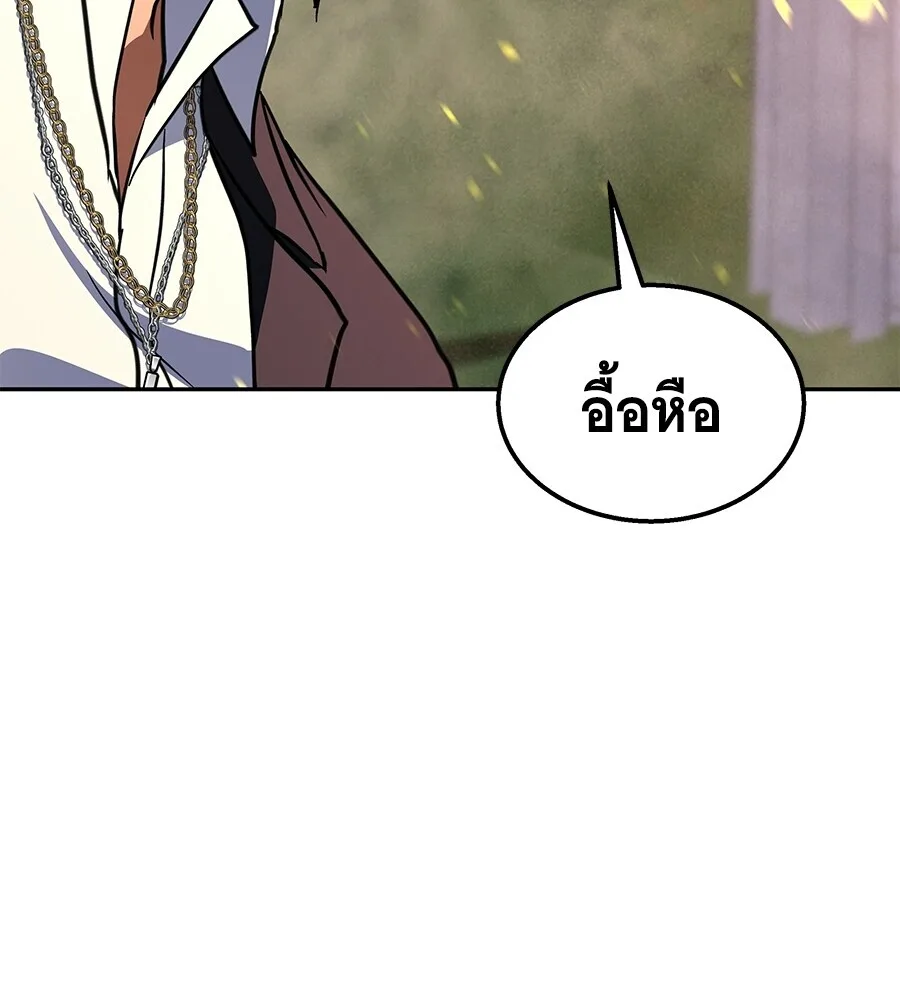 The Returned C-Rank Tank Won’t Die! แทงค์แรงค์ C ผู้เป็นอมตะ! ตอนที่ 45 หน้า 83