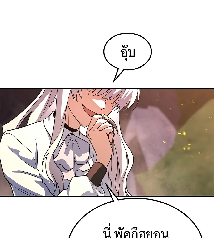 The Returned C-Rank Tank Won’t Die! แทงค์แรงค์ C ผู้เป็นอมตะ! ตอนที่ 45 หน้า 84