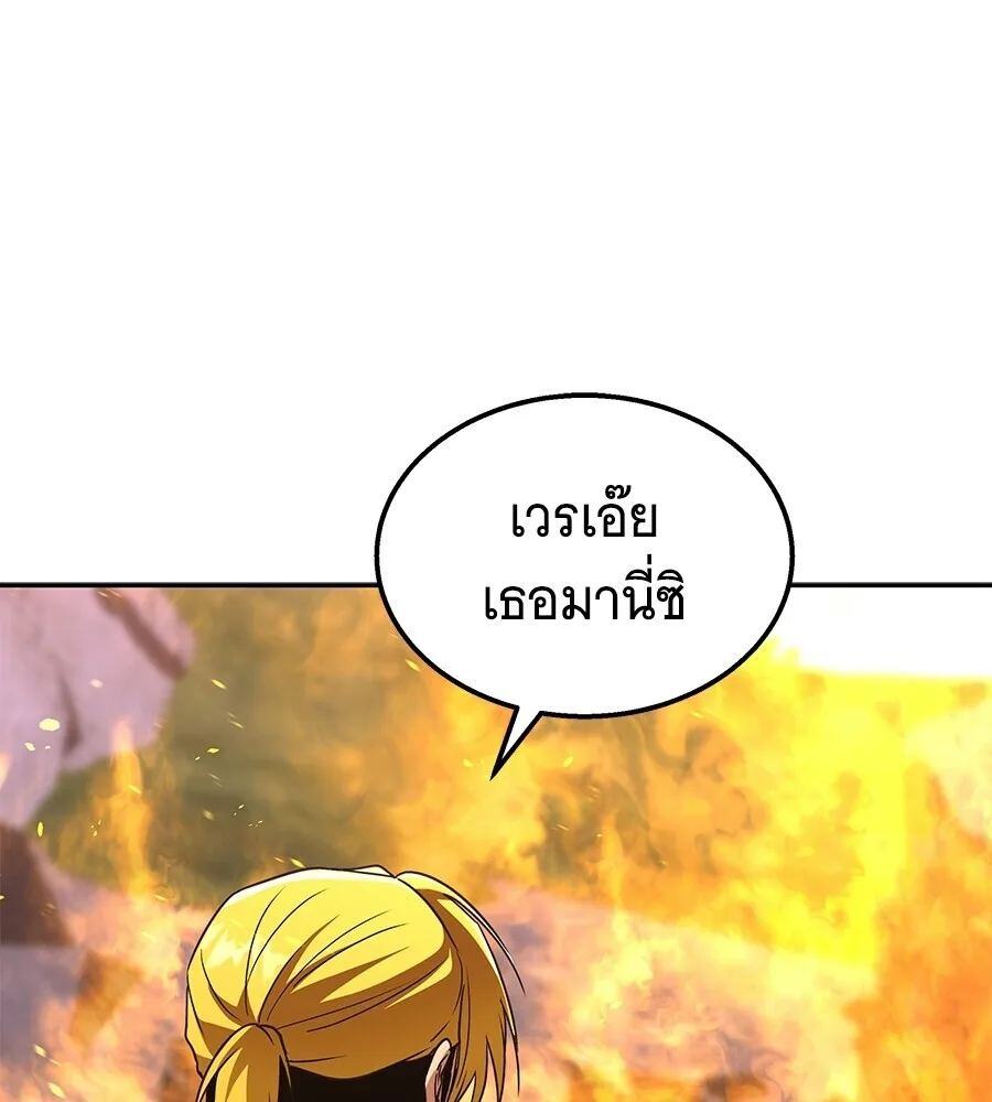 The Returned C-Rank Tank Won’t Die! แทงค์แรงค์ C ผู้เป็นอมตะ! ตอนที่ 45 หน้า 88