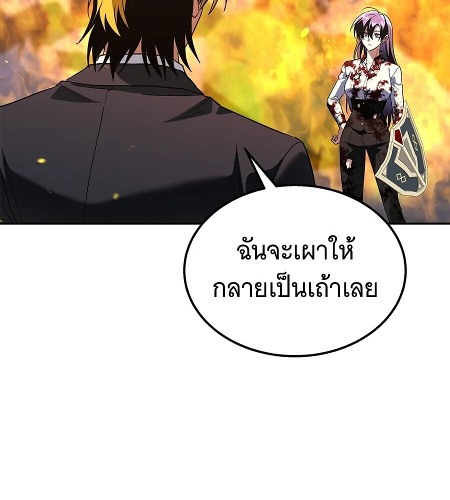 The Returned C-Rank Tank Won’t Die! แทงค์แรงค์ C ผู้เป็นอมตะ! ตอนที่ 45 หน้า 89