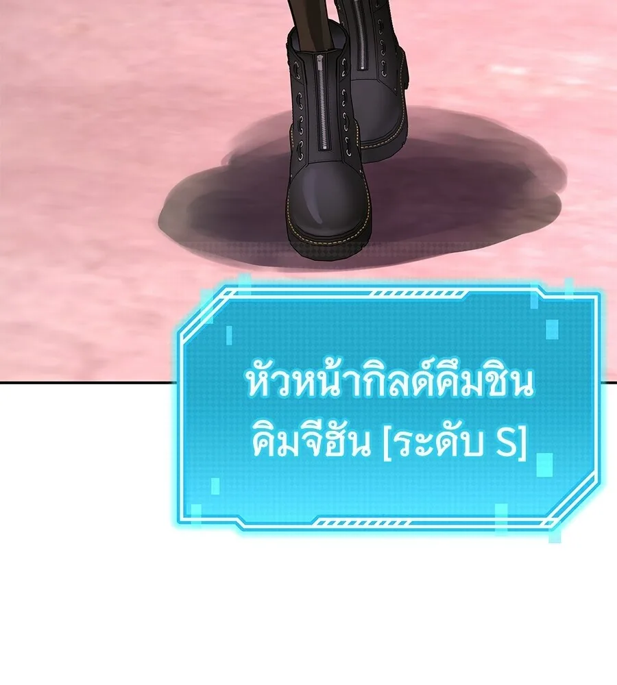 The Returned C-Rank Tank Won’t Die! แทงค์แรงค์ C ผู้เป็นอมตะ! ตอนที่ 45 หน้า 9