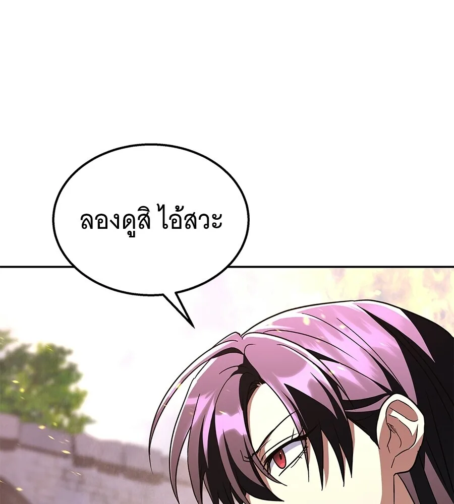 The Returned C-Rank Tank Won’t Die! แทงค์แรงค์ C ผู้เป็นอมตะ! ตอนที่ 45 หน้า 90