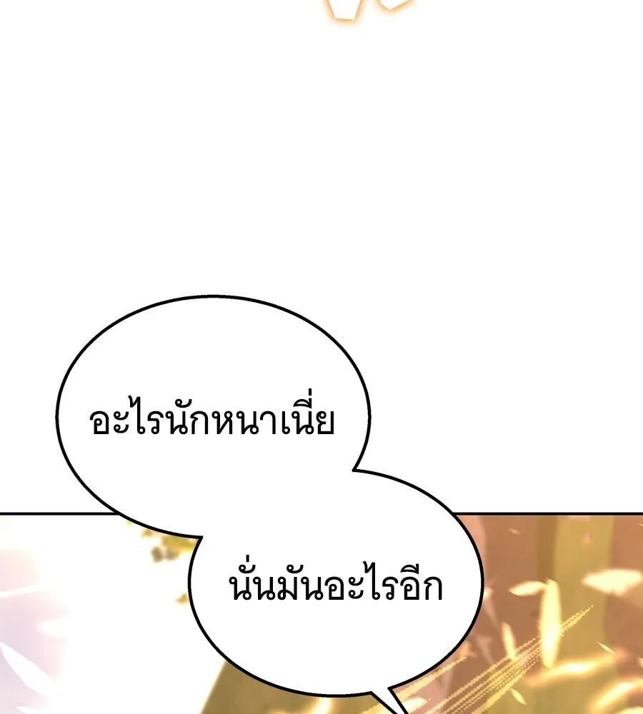 The Returned C-Rank Tank Won’t Die! แทงค์แรงค์ C ผู้เป็นอมตะ! ตอนที่ 45 หน้า 95
