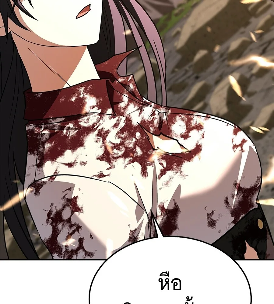 The Returned C-Rank Tank Won’t Die! แทงค์แรงค์ C ผู้เป็นอมตะ! ตอนที่ 45 หน้า 97