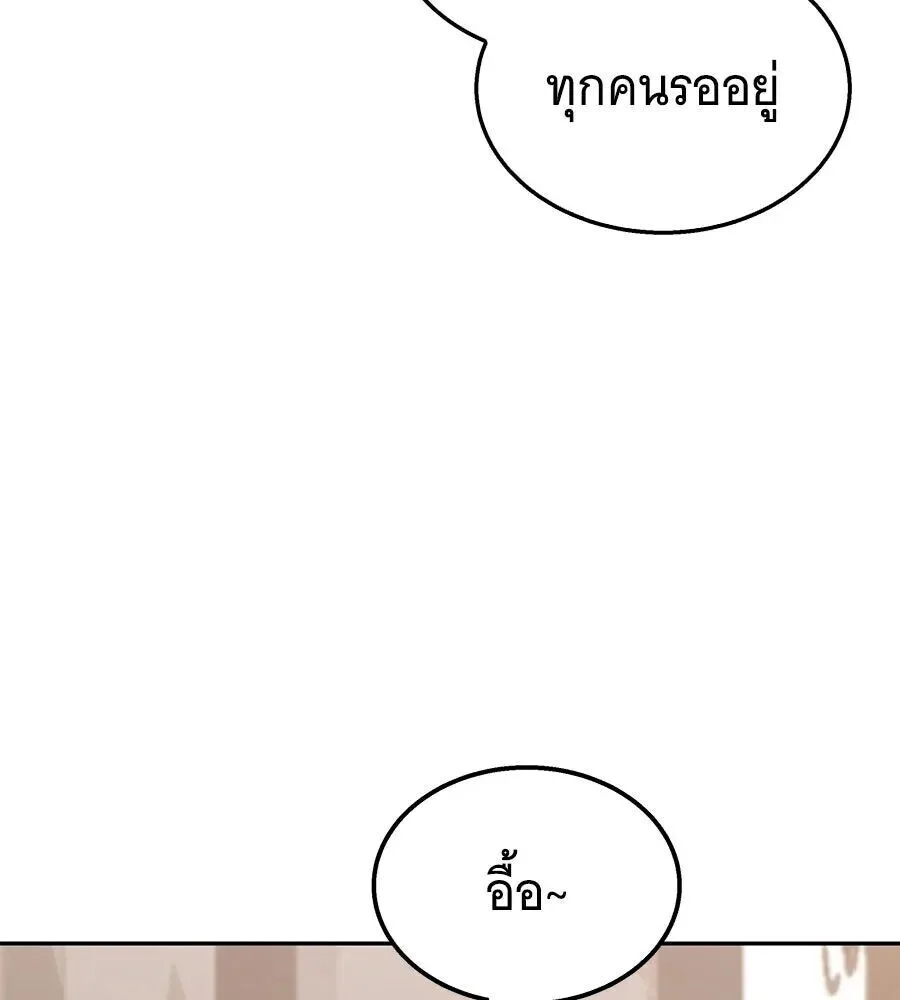 The Returned C-Rank Tank Won’t Die! แทงค์แรงค์ C ผู้เป็นอมตะ! ตอนที่ 47 หน้า 10