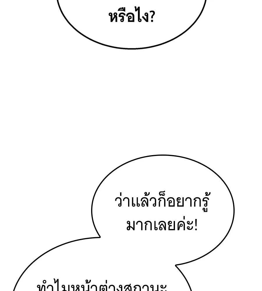 The Returned C-Rank Tank Won’t Die! แทงค์แรงค์ C ผู้เป็นอมตะ! ตอนที่ 47 หน้า 100