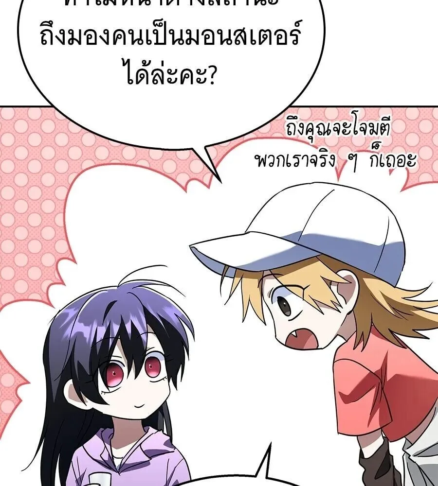 The Returned C-Rank Tank Won’t Die! แทงค์แรงค์ C ผู้เป็นอมตะ! ตอนที่ 47 หน้า 101