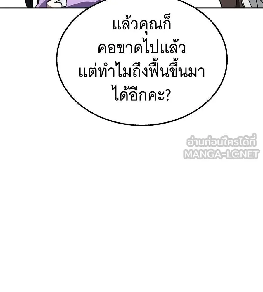 The Returned C-Rank Tank Won’t Die! แทงค์แรงค์ C ผู้เป็นอมตะ! ตอนที่ 47 หน้า 102