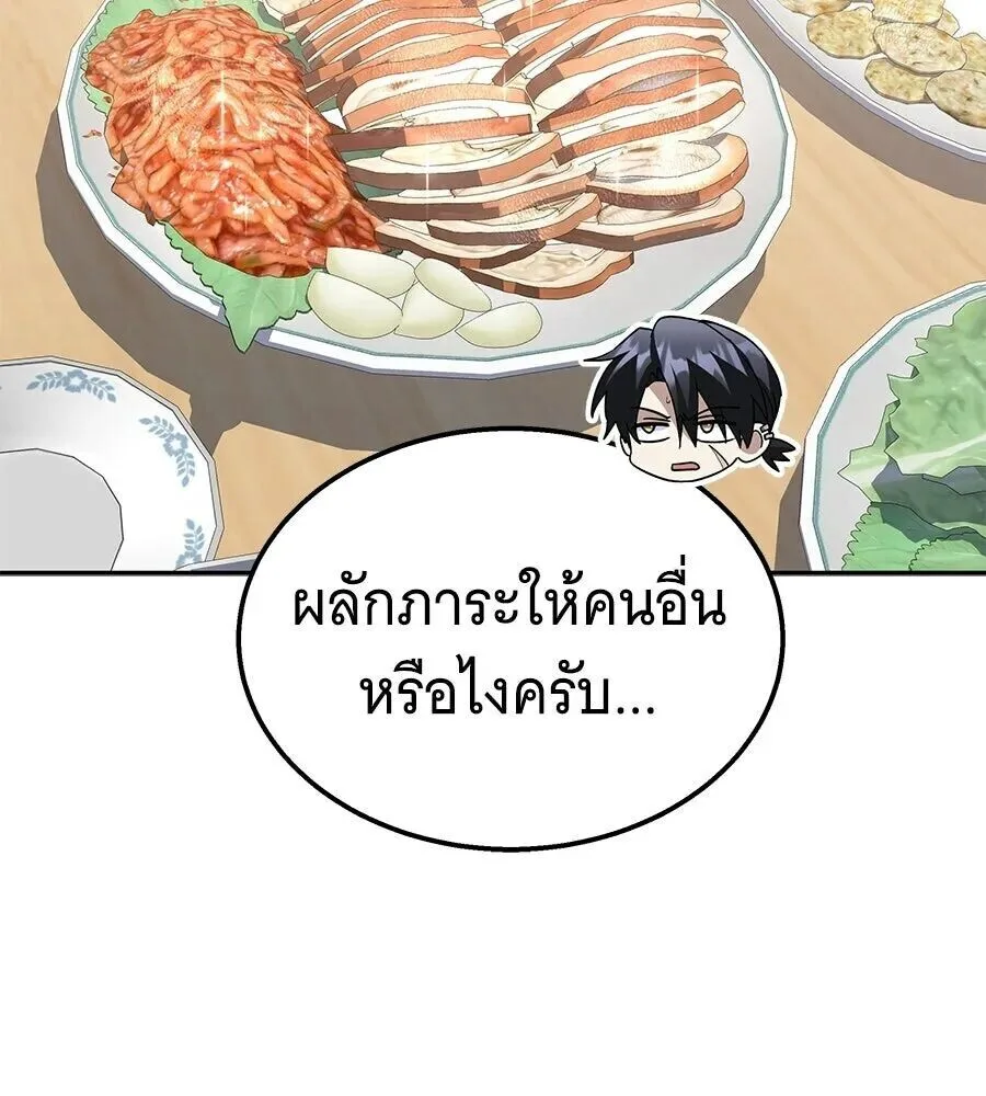 The Returned C-Rank Tank Won’t Die! แทงค์แรงค์ C ผู้เป็นอมตะ! ตอนที่ 47 หน้า 104