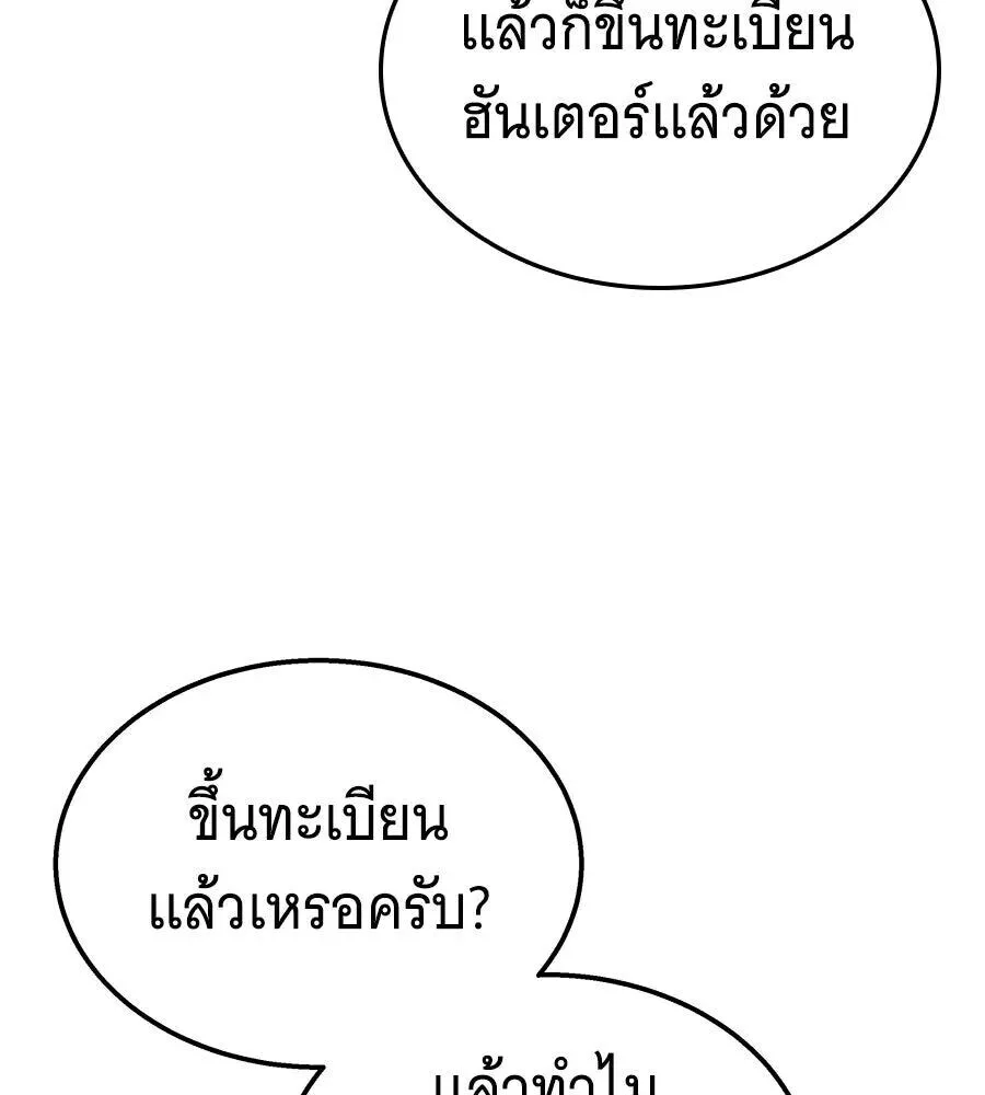 The Returned C-Rank Tank Won’t Die! แทงค์แรงค์ C ผู้เป็นอมตะ! ตอนที่ 47 หน้า 107