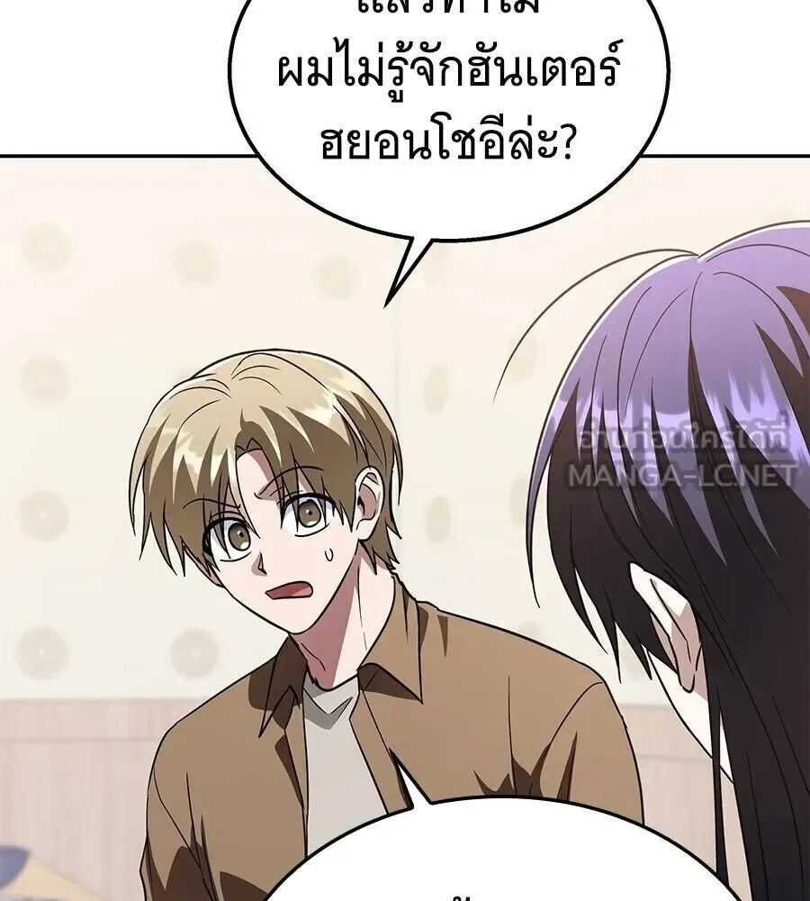 The Returned C-Rank Tank Won’t Die! แทงค์แรงค์ C ผู้เป็นอมตะ! ตอนที่ 47 หน้า 108