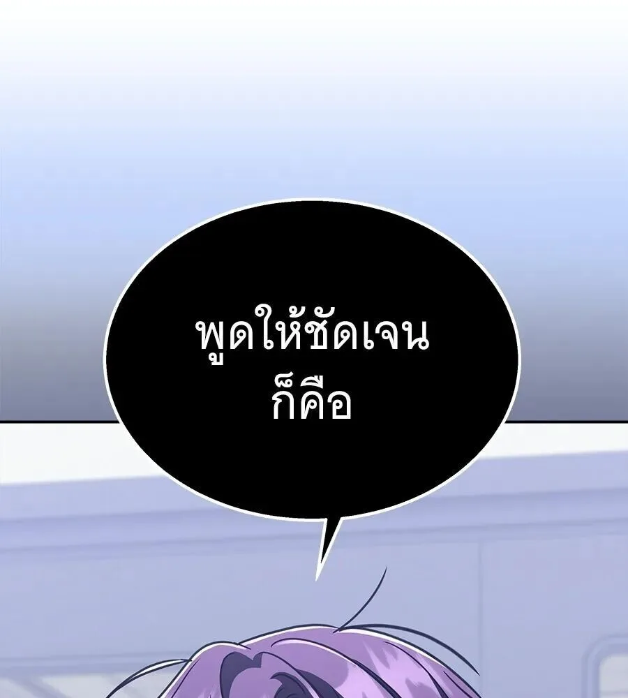 The Returned C-Rank Tank Won’t Die! แทงค์แรงค์ C ผู้เป็นอมตะ! ตอนที่ 47 หน้า 112