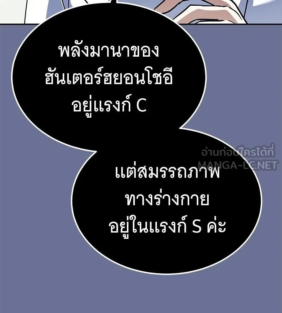The Returned C-Rank Tank Won’t Die! แทงค์แรงค์ C ผู้เป็นอมตะ! ตอนที่ 47 หน้า 114