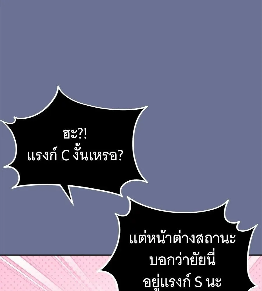 The Returned C-Rank Tank Won’t Die! แทงค์แรงค์ C ผู้เป็นอมตะ! ตอนที่ 47 หน้า 115