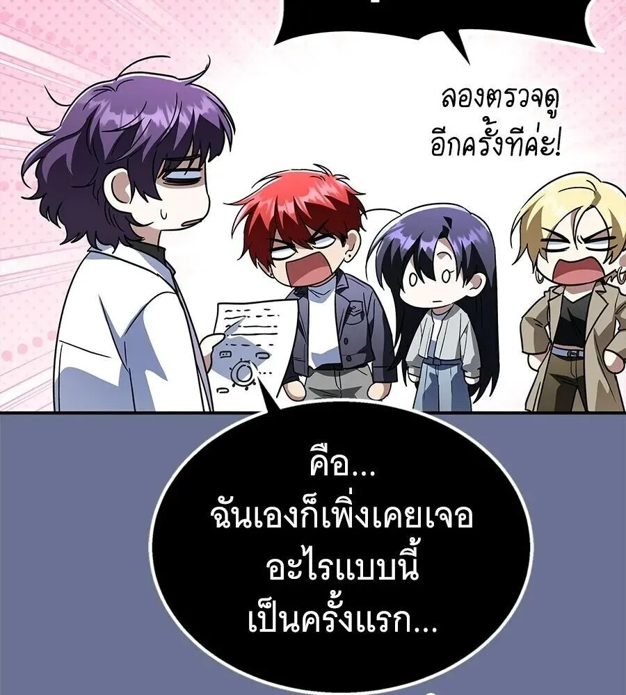 The Returned C-Rank Tank Won’t Die! แทงค์แรงค์ C ผู้เป็นอมตะ! ตอนที่ 47 หน้า 116