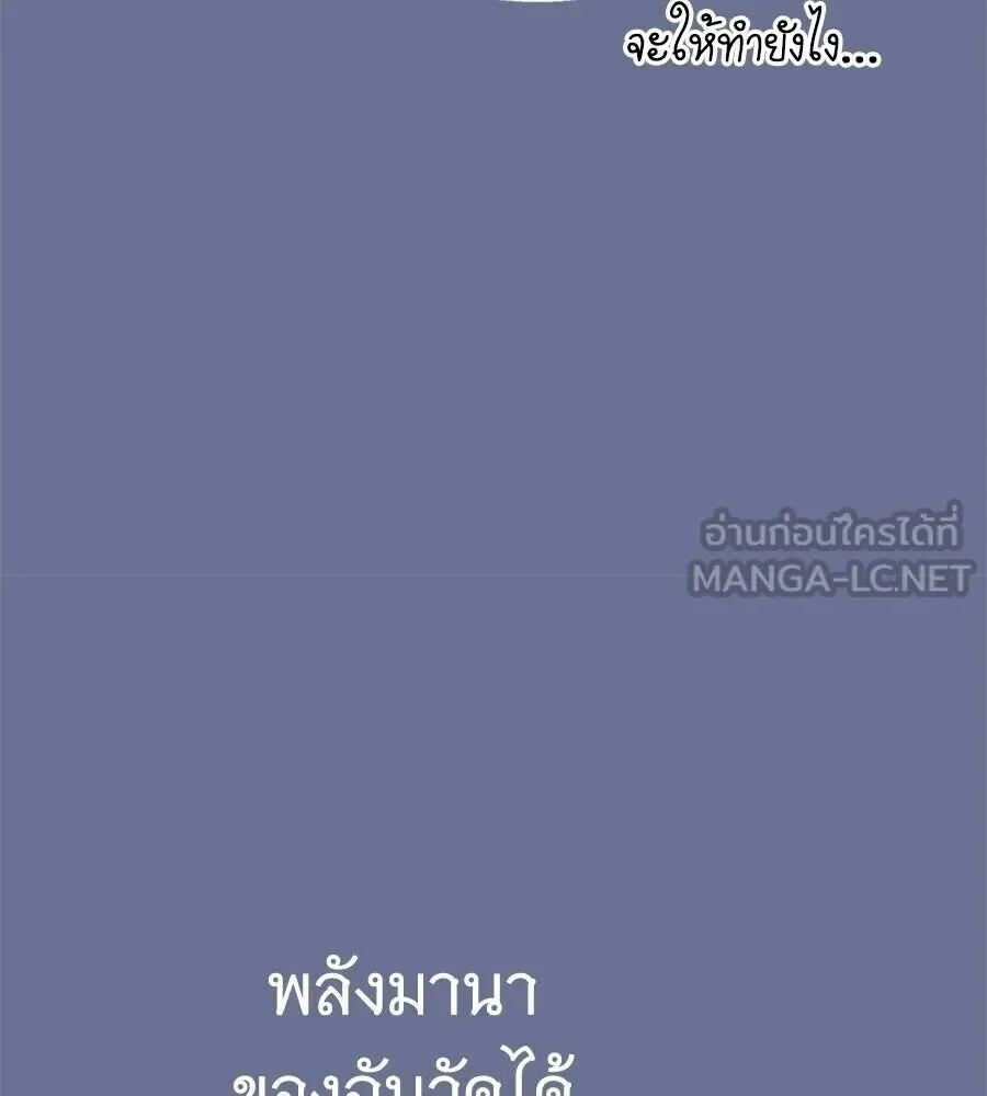 The Returned C-Rank Tank Won’t Die! แทงค์แรงค์ C ผู้เป็นอมตะ! ตอนที่ 47 หน้า 117