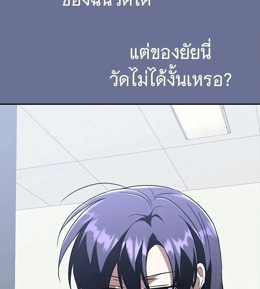 The Returned C-Rank Tank Won’t Die! แทงค์แรงค์ C ผู้เป็นอมตะ! ตอนที่ 47 หน้า 118